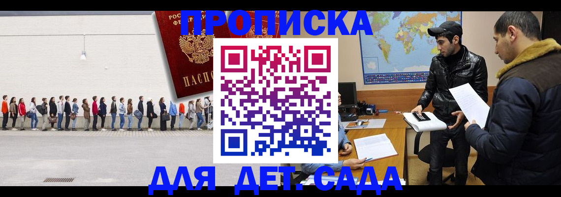 временная регистрация купить в Арамили